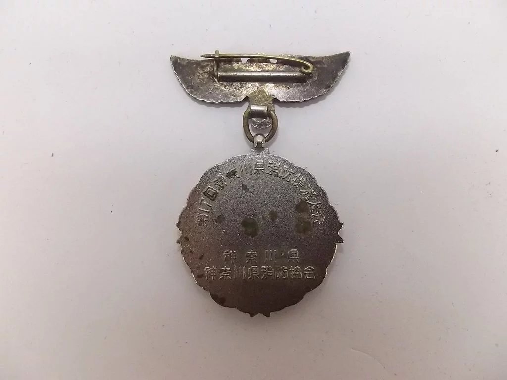 Imperial Japanese Fire Service Medal Kanagawa Prefecture - Image 5