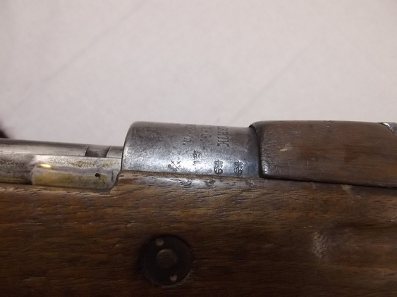 WW1 1899/1917 Mauser Karabiner Gew 98 Bolt Action Rifle - Deactivated - Image 36