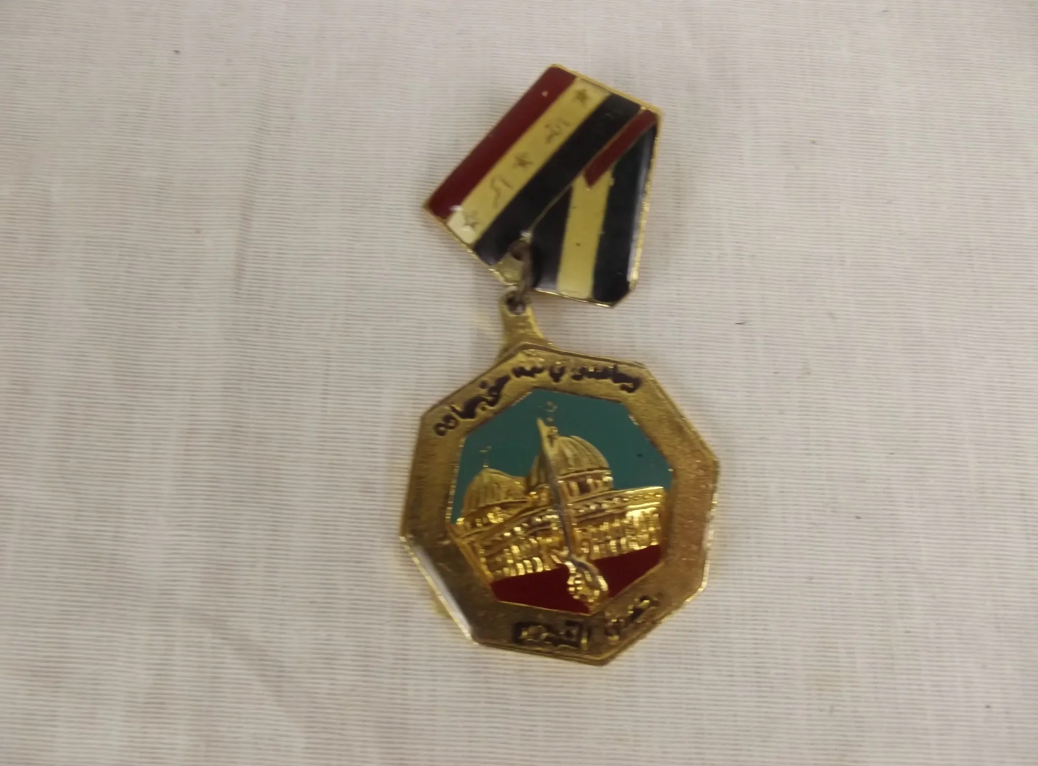 Saddam Era Iraqi Jerusalem Army Medal And Clasp - Image 2