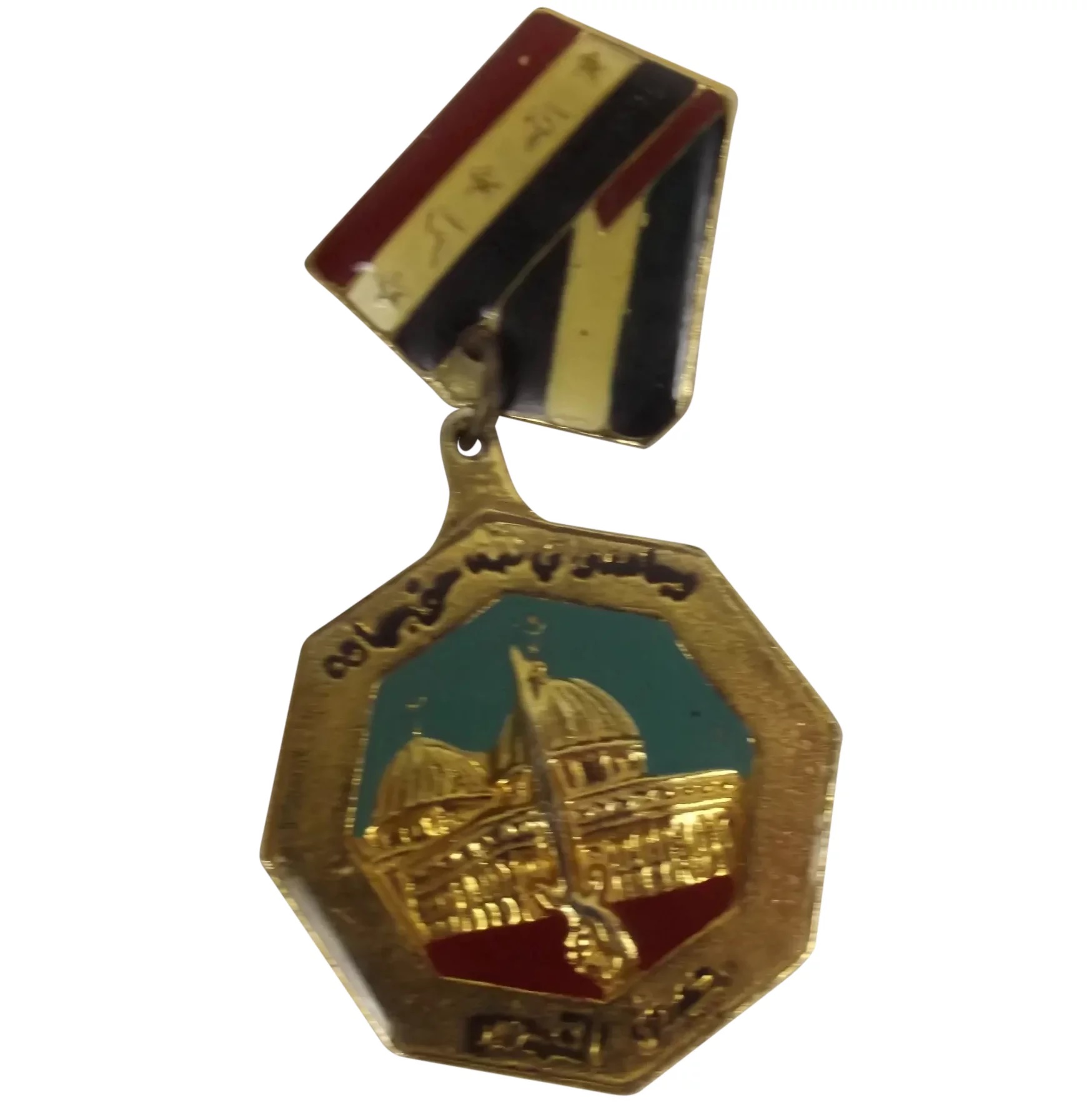 Saddam Era Iraqi Jerusalem Army Medal And Clasp