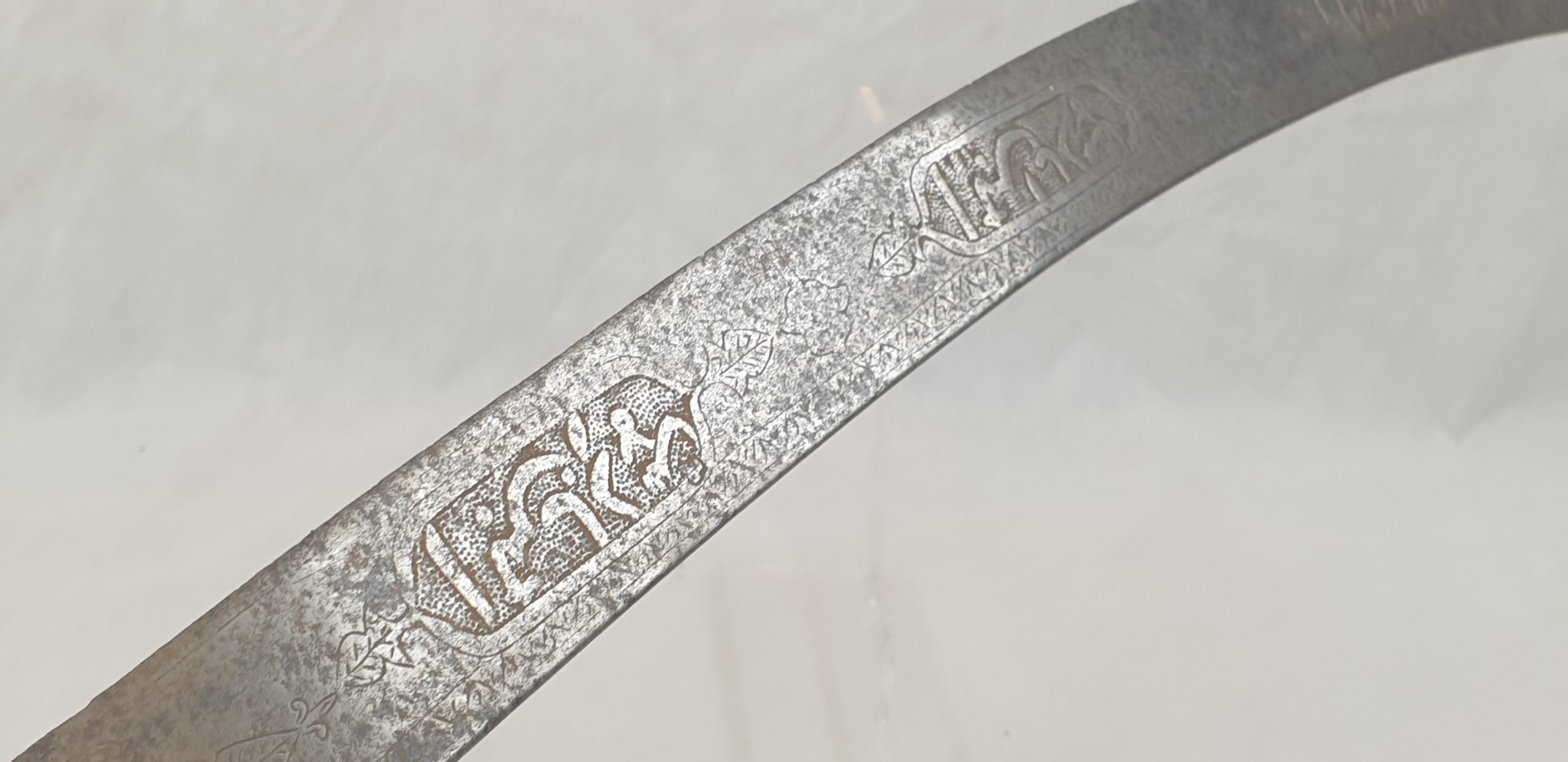 19th Century Persian Tulwar With Arabic Engraving - Image 12