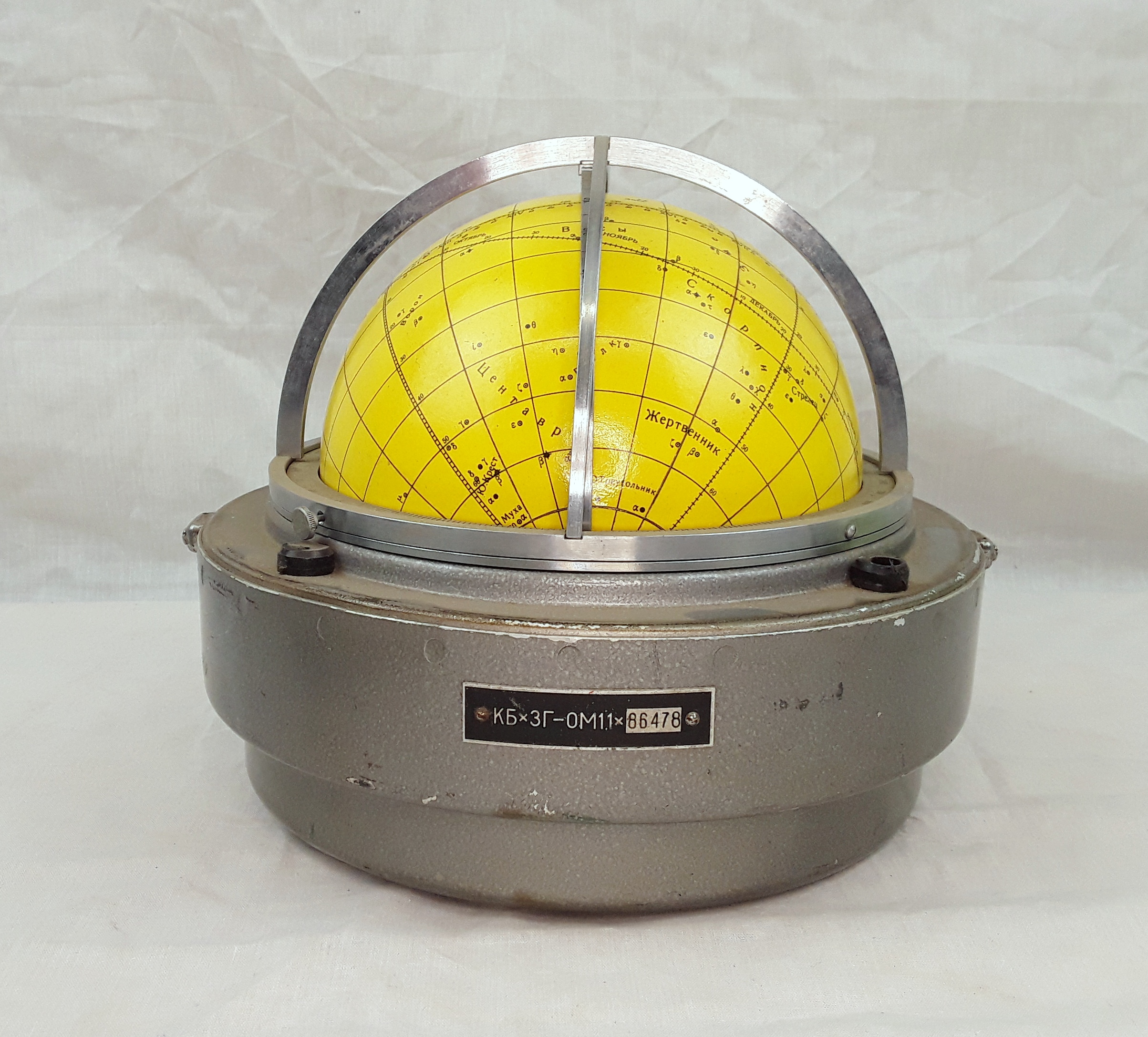 1970's Russian Cased Celestial Star Globe - Image 2