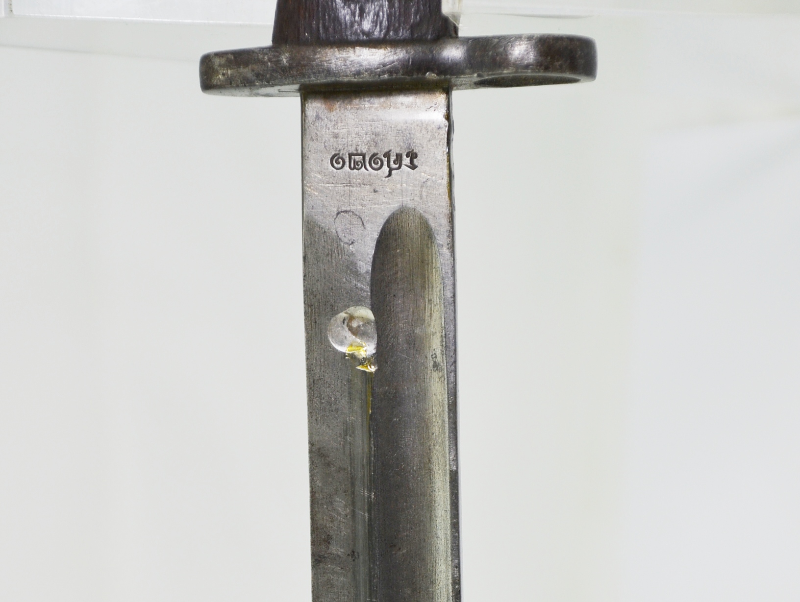 Interesting Yugoslavian Model 1924 Mauser Bayonet and Scabbard - Image 4