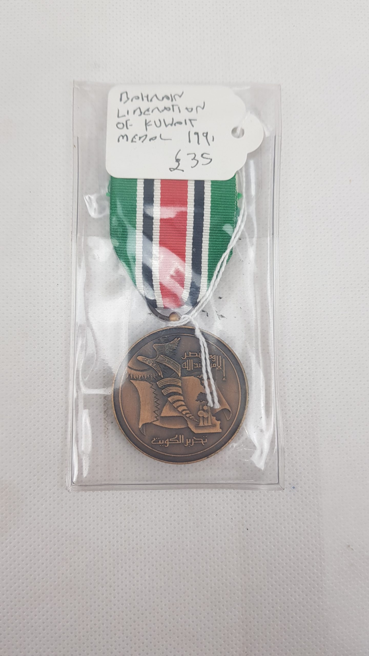 Bahrain Liberation Of Kuwait Medal 1991