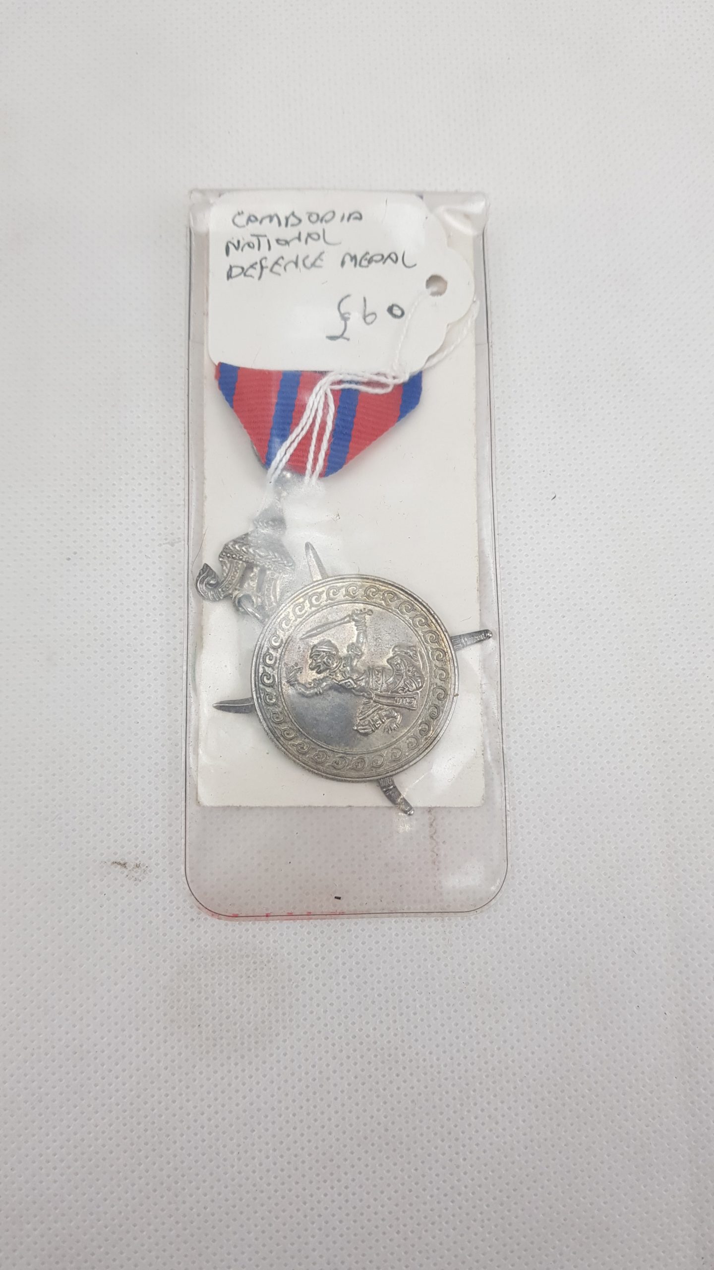 Cambodia National Defence Medal