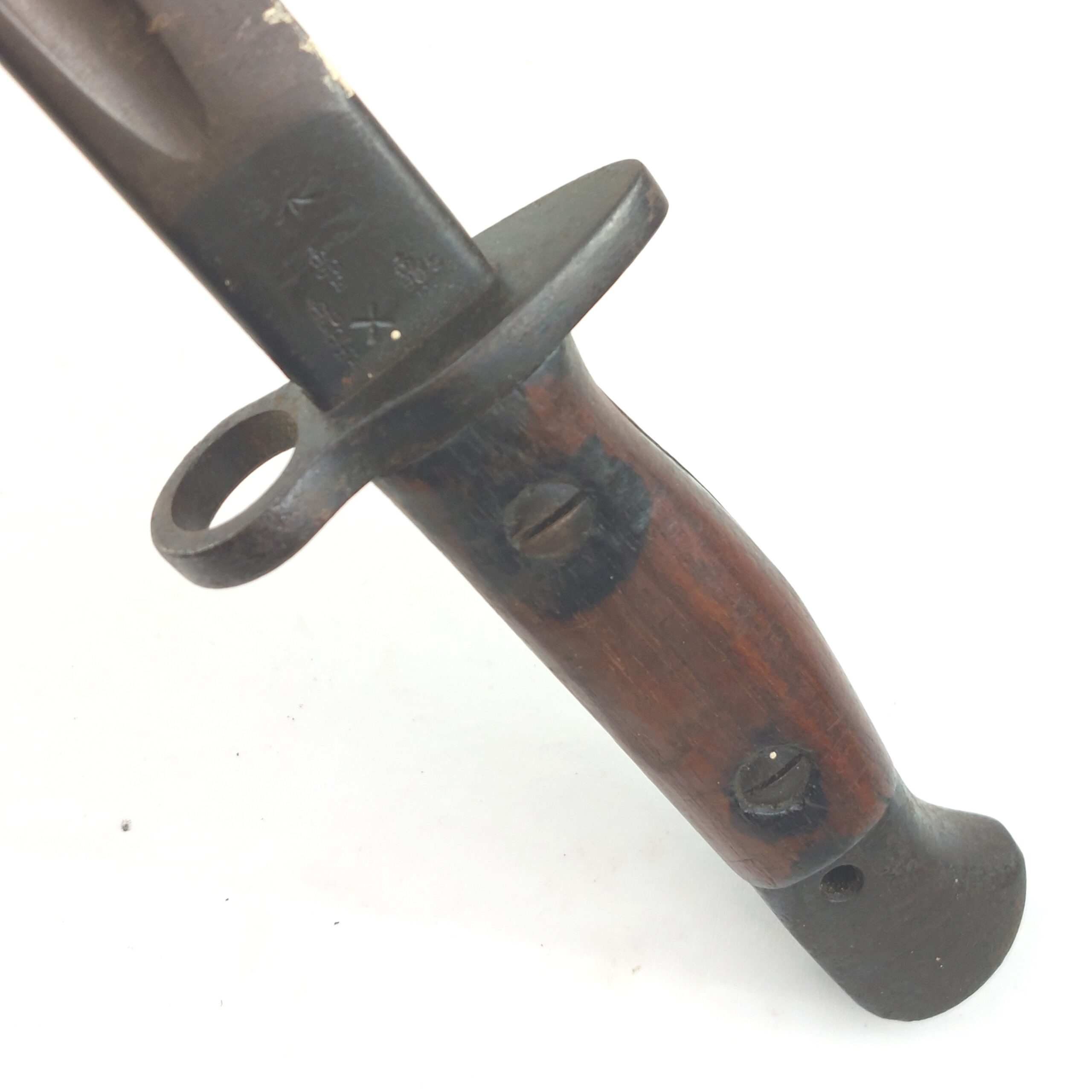 Shortened British 1907 Pattern Bayonet by Vickers dated 1917 - Image 13