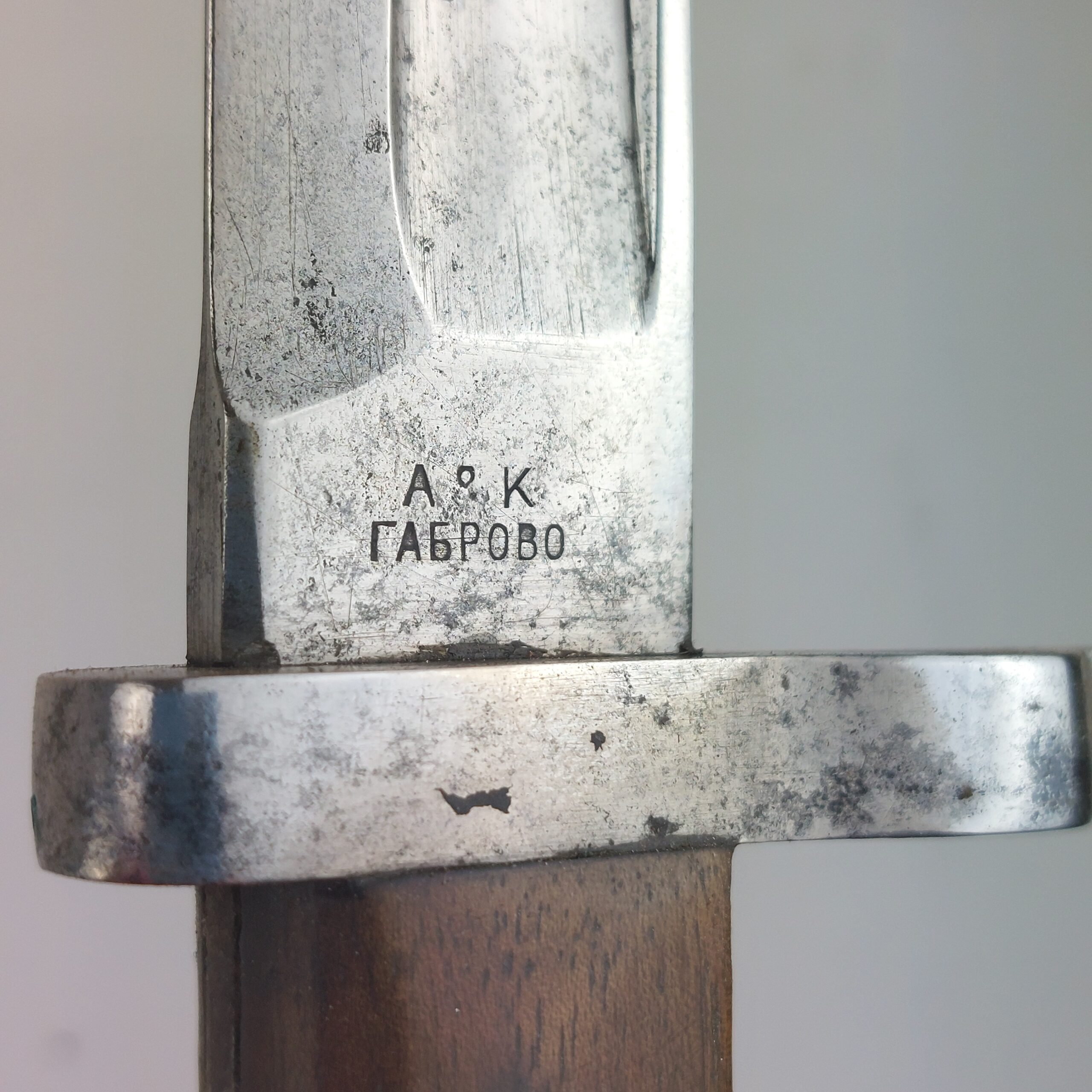 Bulgarian M1888 Bayonet by Avramov & Kovachev and V&N Scabbard and Frog for use with the Mannlicher M1888/90 Rifle - Image 7
