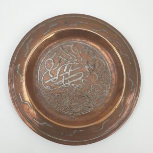 Small c1900 Silver Inlaid Copper Islamic Pin Dish