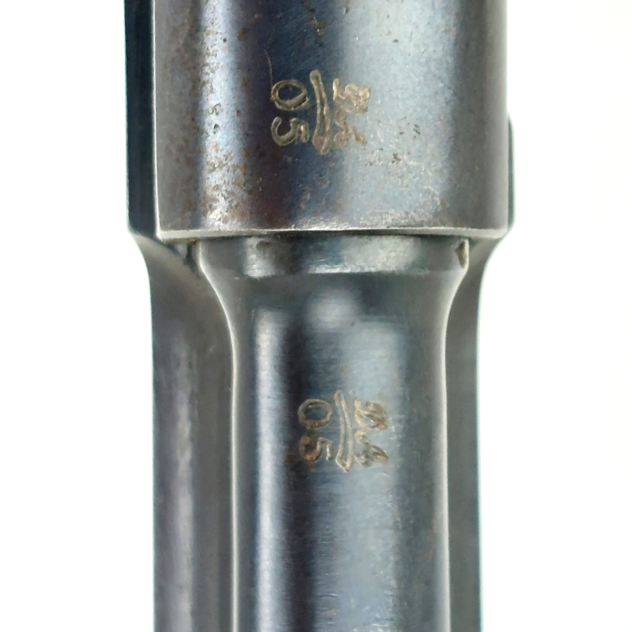 Austria-Belgium, c1955, Browning Hi Power (BHP) 9mm Pistol, Made by Fabrique National (FN) D'Armes de Guerre, Austrian Gendarmerie LGK (Police Issue), Deactivated - Image 15