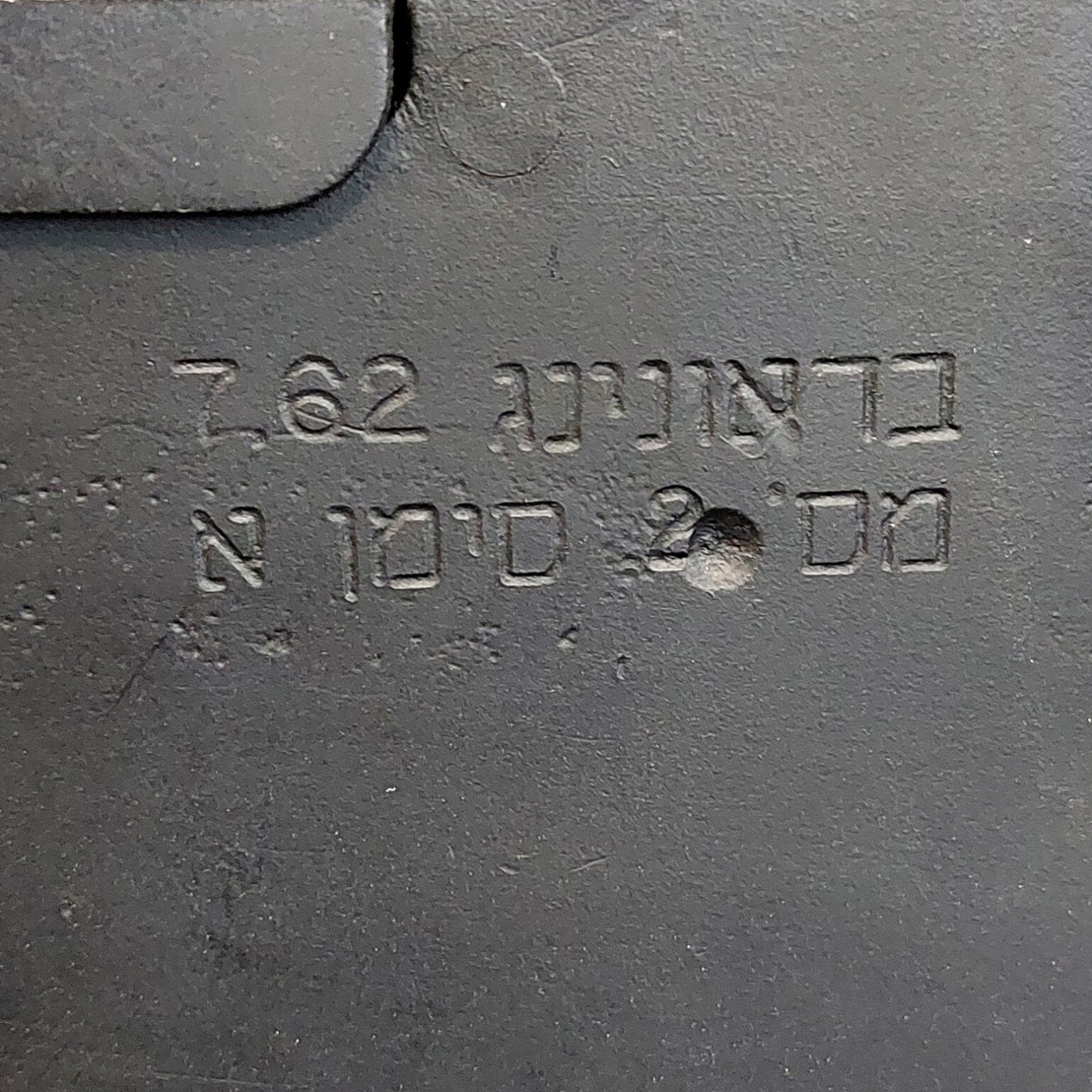 USA, WW2, Browning M1919A4 .30 AN/M2 (Army-Navy) Heavy Machine Gun, Made by Rock Island Arsenal, 7.62 cal Israeli Conversion No.2. Mark A, with Tripod, Ammo Box, Inerts & Original Cover, Old Spec Deactivated - Image 8