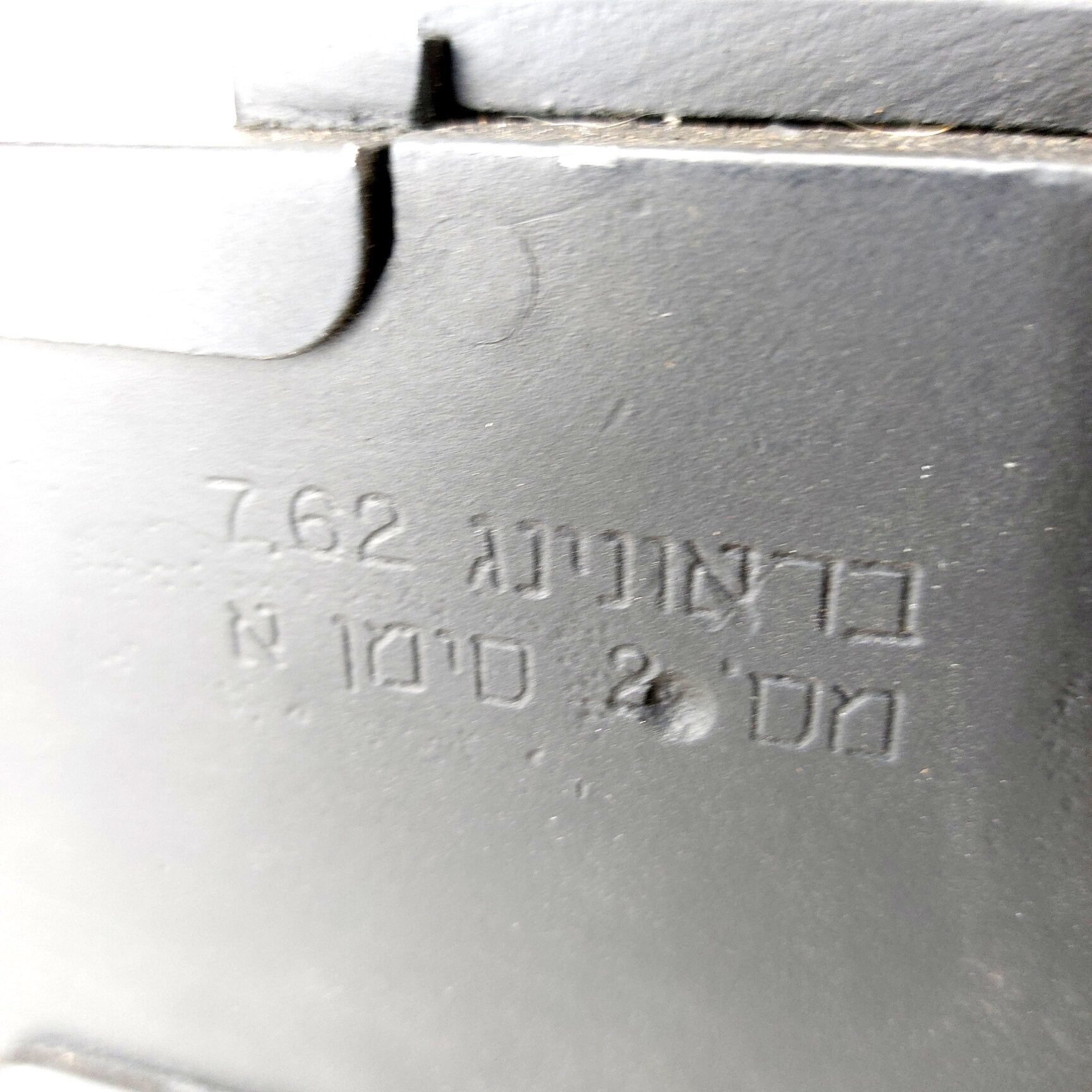 USA, WW2, Browning M1919A4 .30 AN/M2 (Army-Navy) Heavy Machine Gun, Made by Rock Island Arsenal, 7.62 cal Israeli Conversion No.2. Mark A, with Tripod, Ammo Box, Inerts & Original Cover, Old Spec Deactivated - Image 7