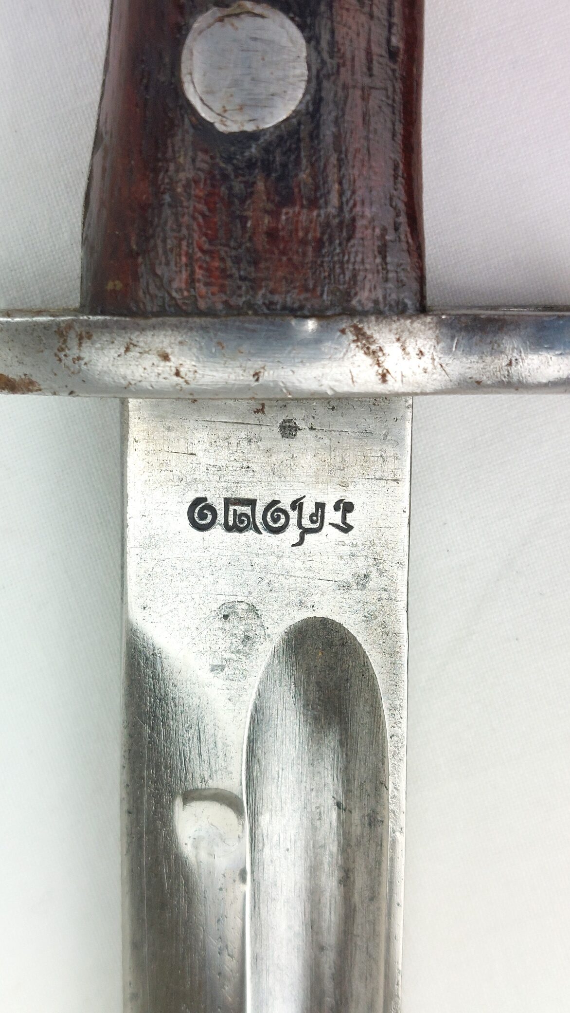 Thai (Siam), 1903, Type 45 (R.S. 121) Mauser Bayonet, with Scabbard; Siamese Markings - Image 5