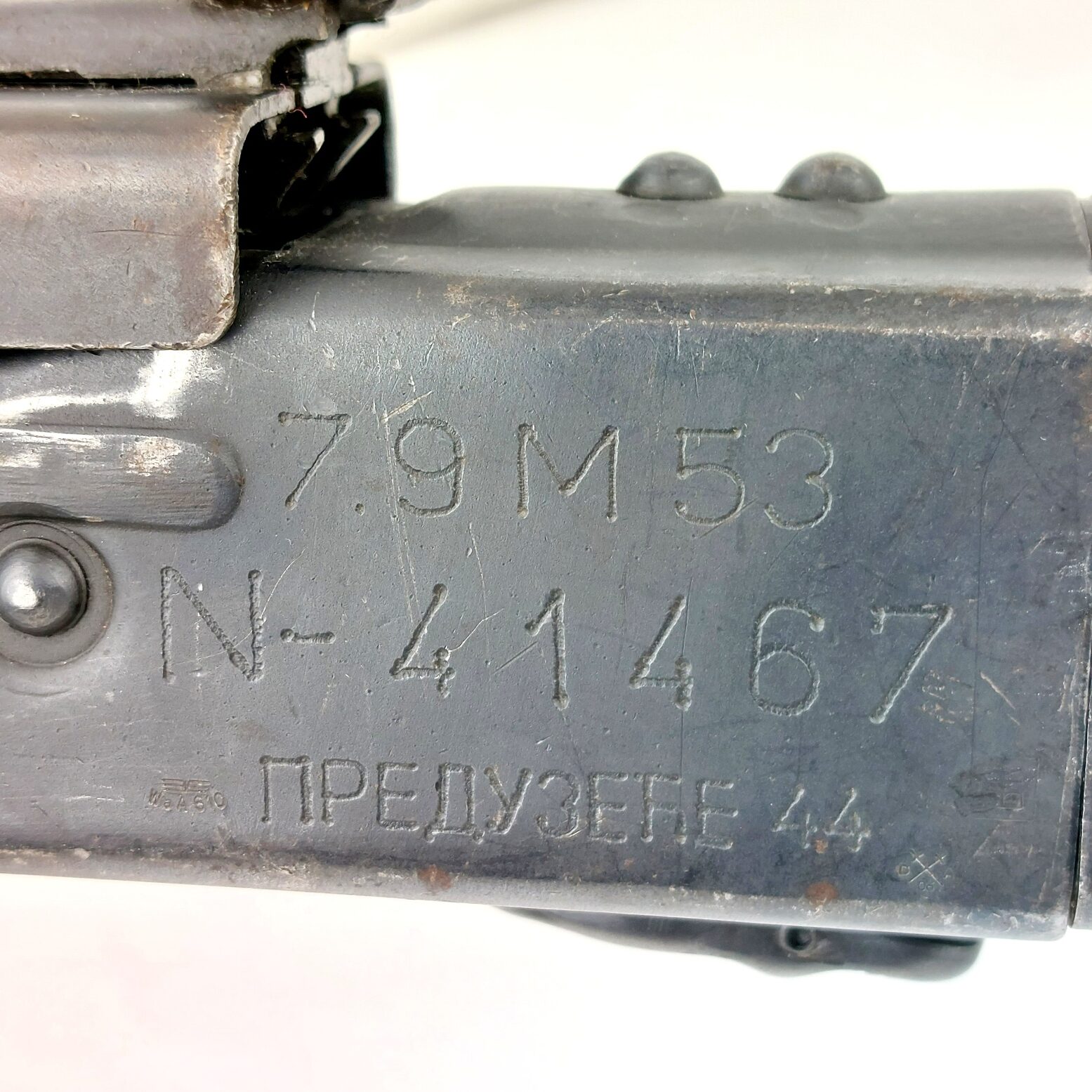 Yugoslavian, Post-War, Zastava M53 (MG 42/53) Machine Gun, Deactivated, with German dfb 1944 Bipod - Image 18
