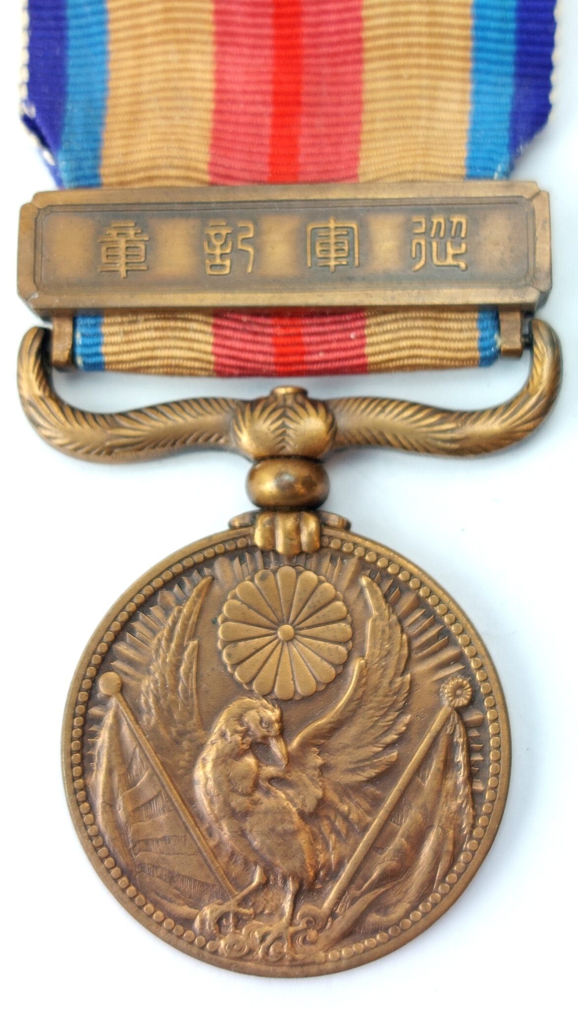 Japan, WW2, Imperial Japanese China Incident War Medal (支那事変従軍記章) 1939–1945, Bronze Campaign Medal - Image 2