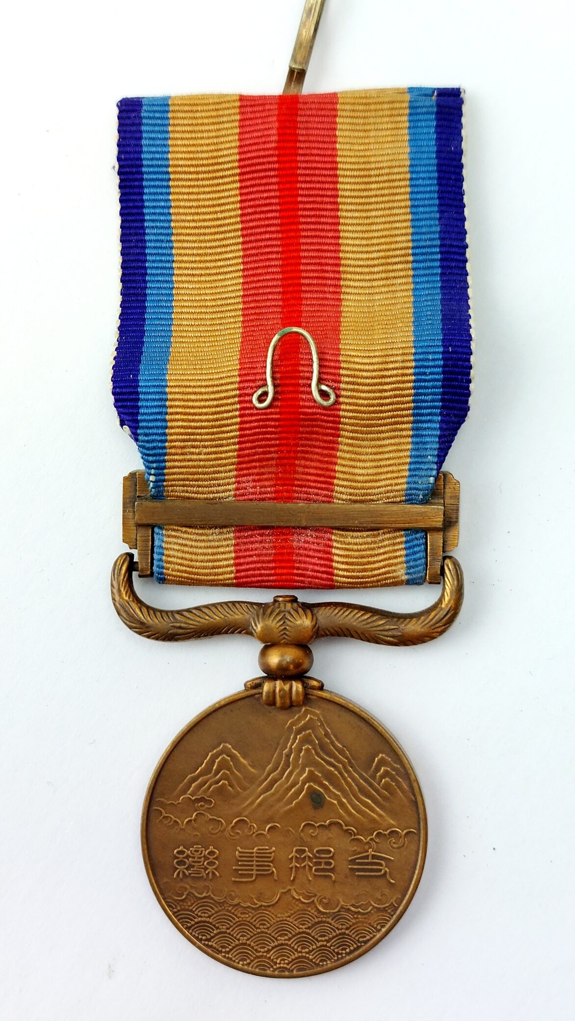 Japan, WW2, Imperial Japanese China Incident War Medal (支那事変従軍記章) 1939–1945, Bronze Campaign Medal - Image 3