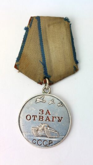 Soviet Union, WW2, Medal “For Courage” (Медаль «За Отвагу»), Numbered 1649790, Silver Gallantry Award