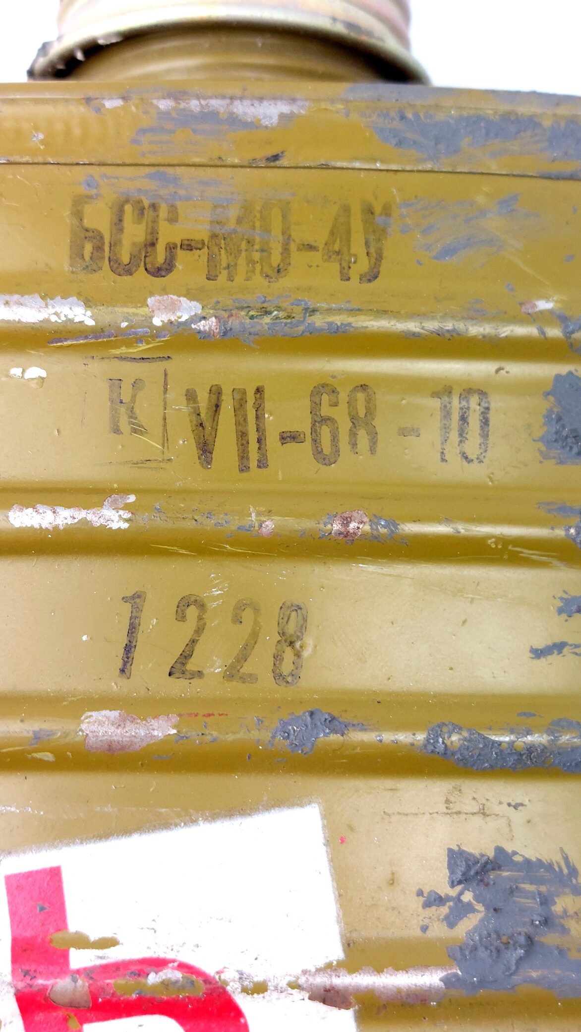 Soviet, Cold War - Dated July 1968, BSS-MO-4U (БСС-МО-4У) Gas Mask Filter with Hose - Image 7