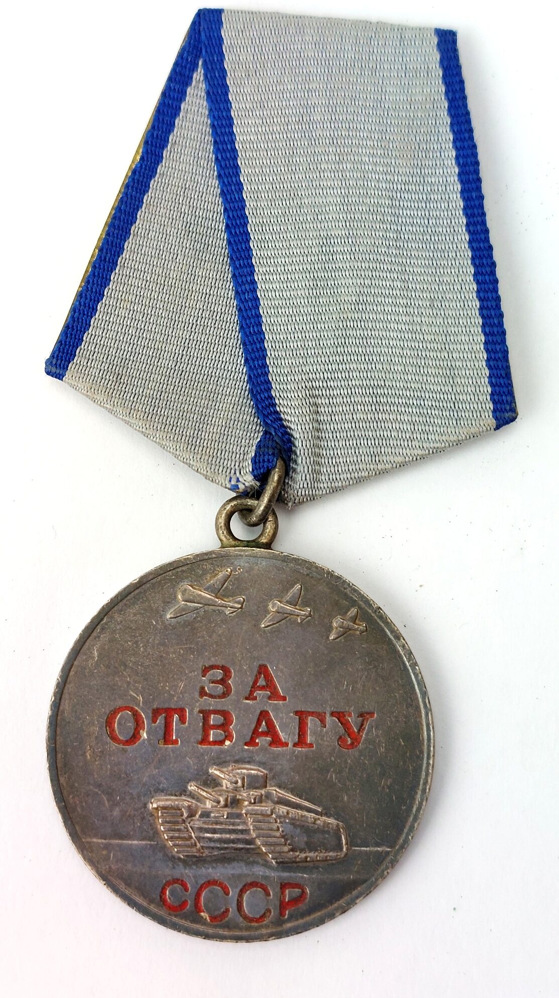 Soviet Union, WW2, Medal “For Courage” (Медаль «За Отвагу»), Silver, Numbered 1664536